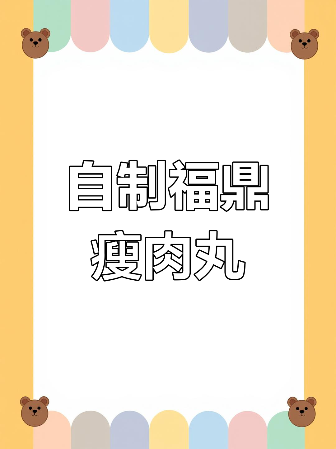 温州街头热销的福鼎瘦肉丸,家庭版做法超简单