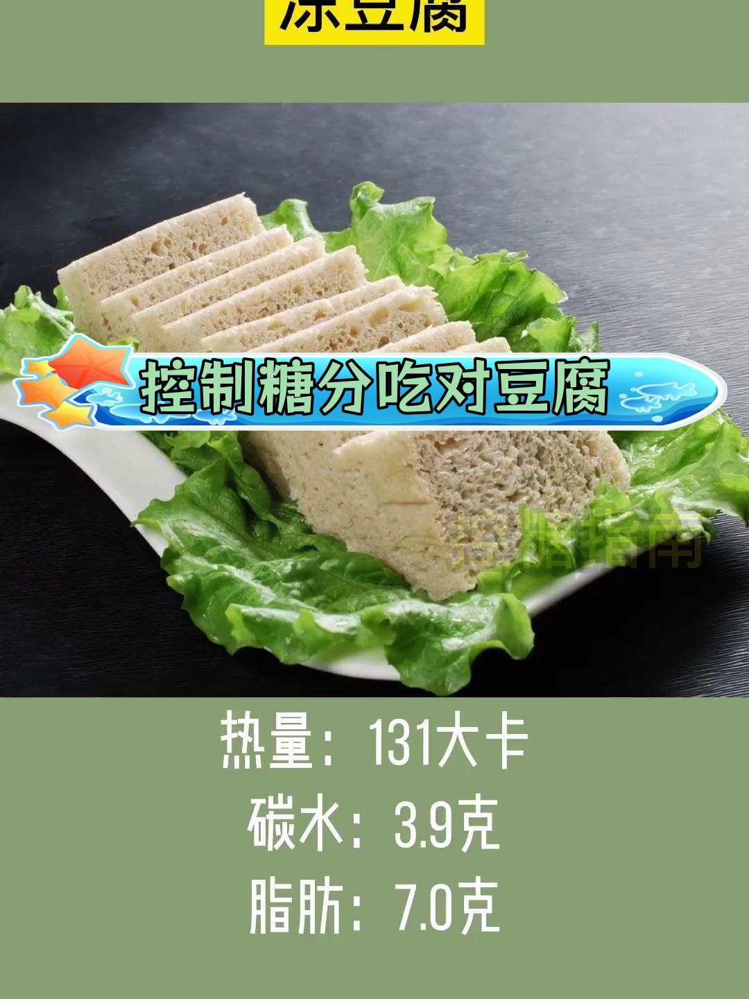 减肥期间豆制品选择指南,哪些能吃?