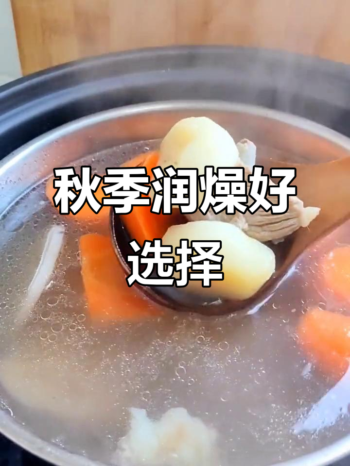 秋冬干燥,一碗莲藕马蹄汤滋润又清凉