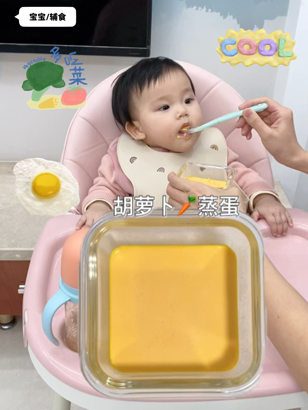 8M+胡萝卜“小人参”蒸蛋灵魂搭配 真的巨嫩