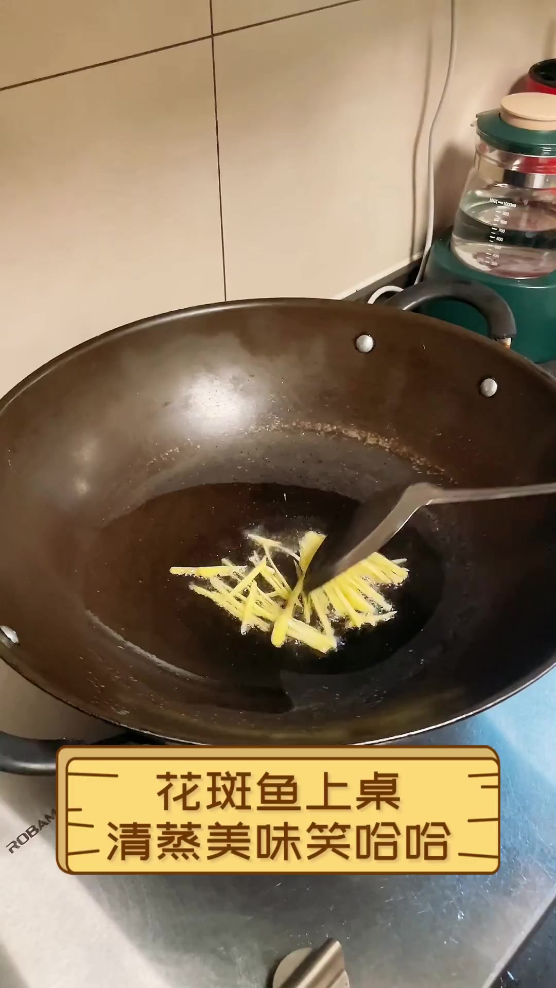 花斑鱼上桌,清蒸美味笑哈哈