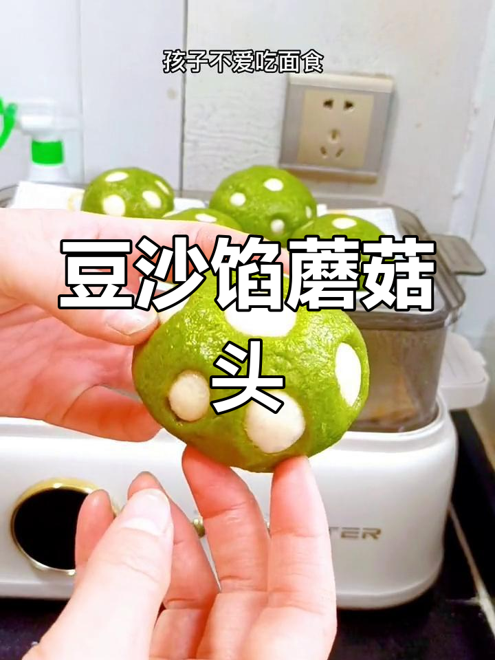 豆沙蘑菇头,香甜软糯,孩子最爱吃的花样面食