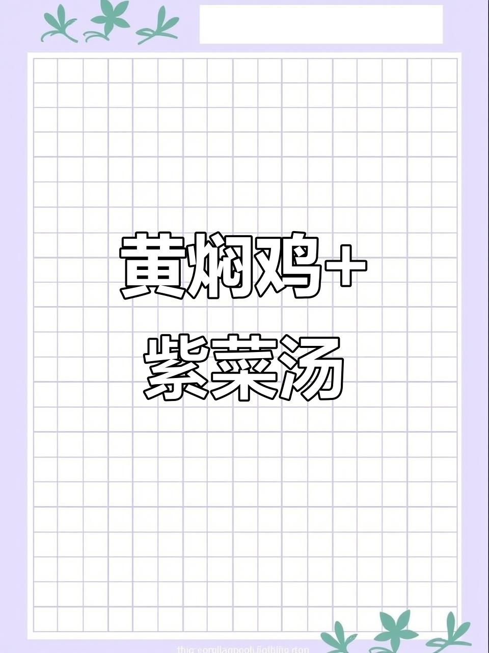 9.9元吃黄焖鸡,米饭汤汁无限续!瑶海区超值套餐推荐