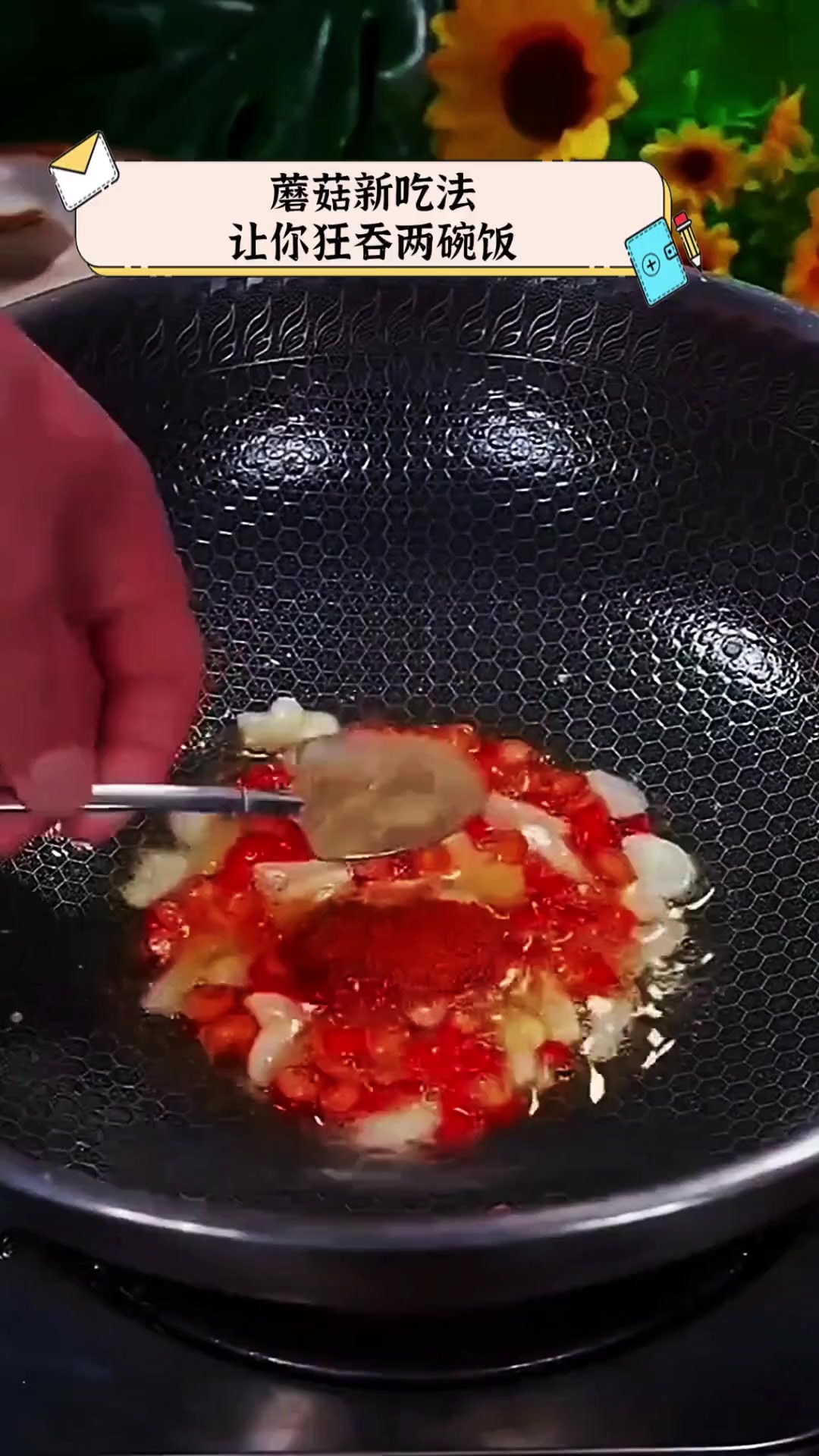 蘑菇新吃法,让你狂吞两碗饭