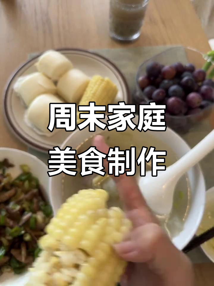 周末厨房大作战:绿豆汤、香菇炒肉排骨炖冬瓜,轻松做美味家常菜