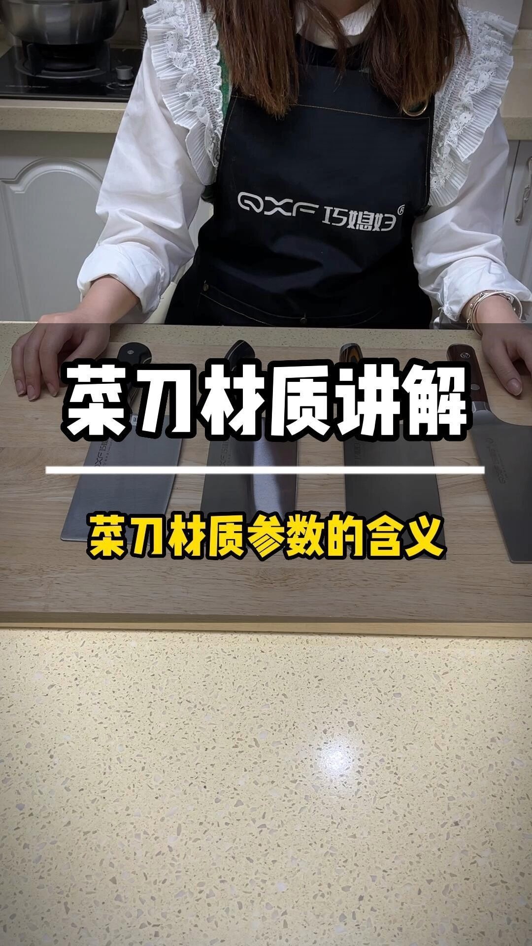 菜刀材质讲解