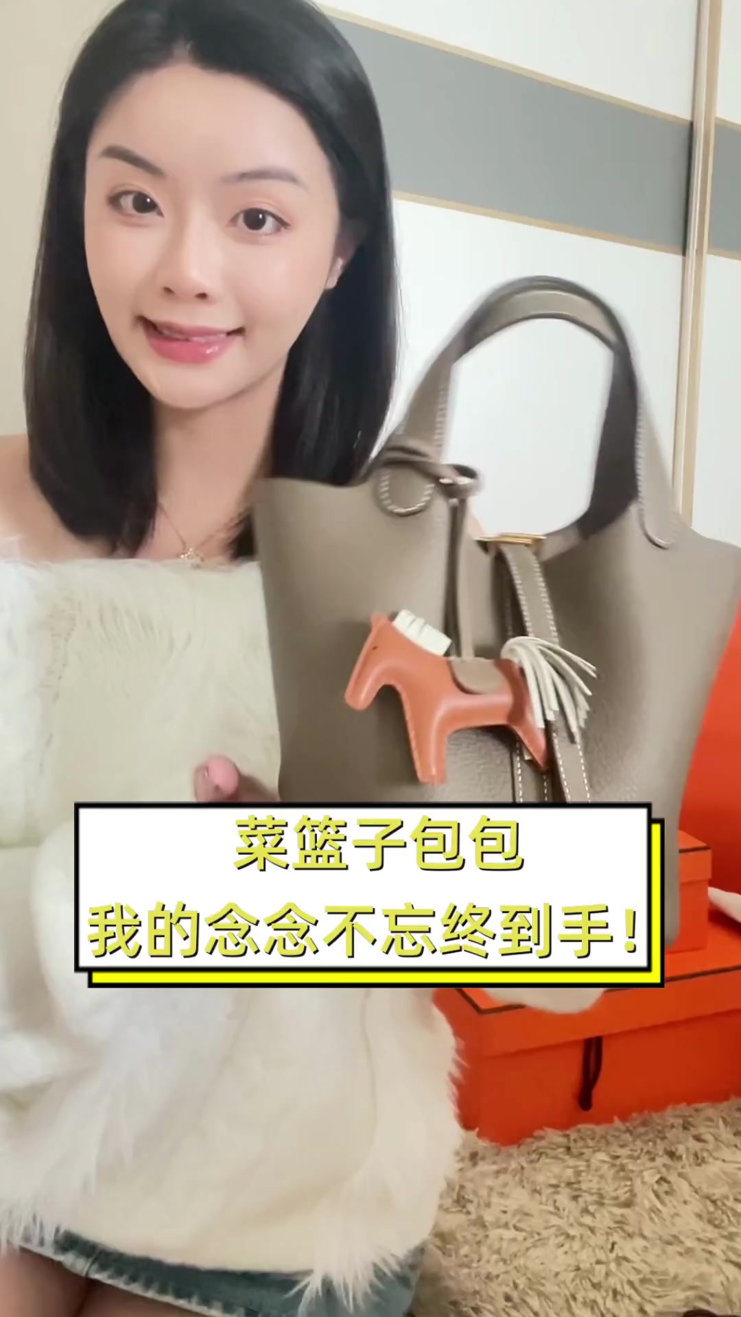 菜篮子包包,我的念念不忘终到手!