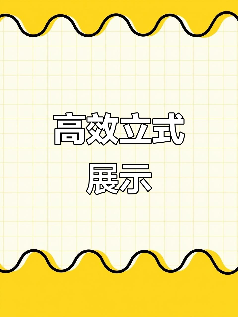立式展示柜,让商品更醒目、陈列更具吸引力