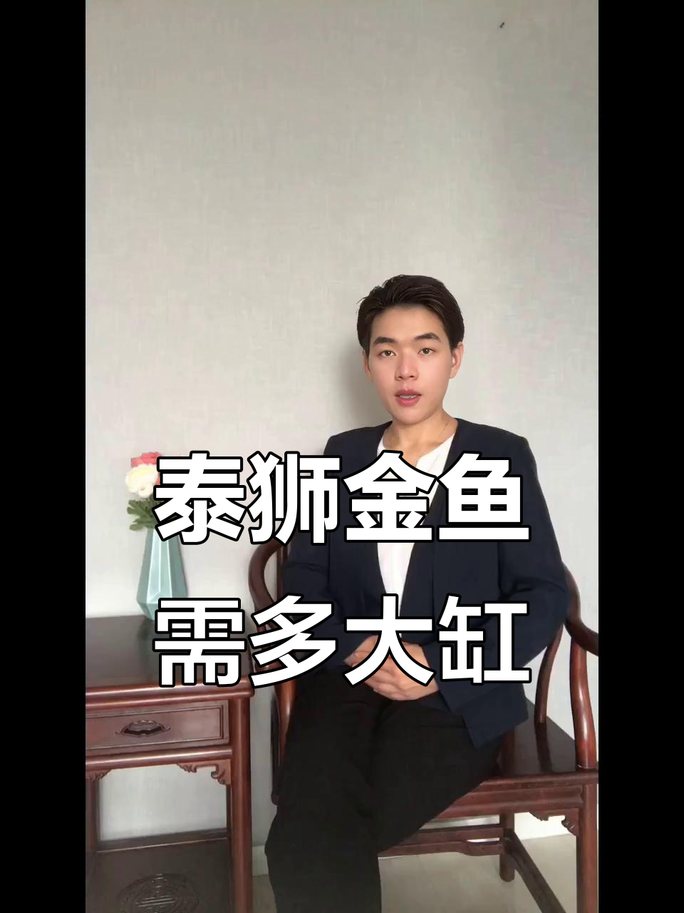 养泰狮金鱼，鱼缸大小如何选择？避免水流过强影响健康