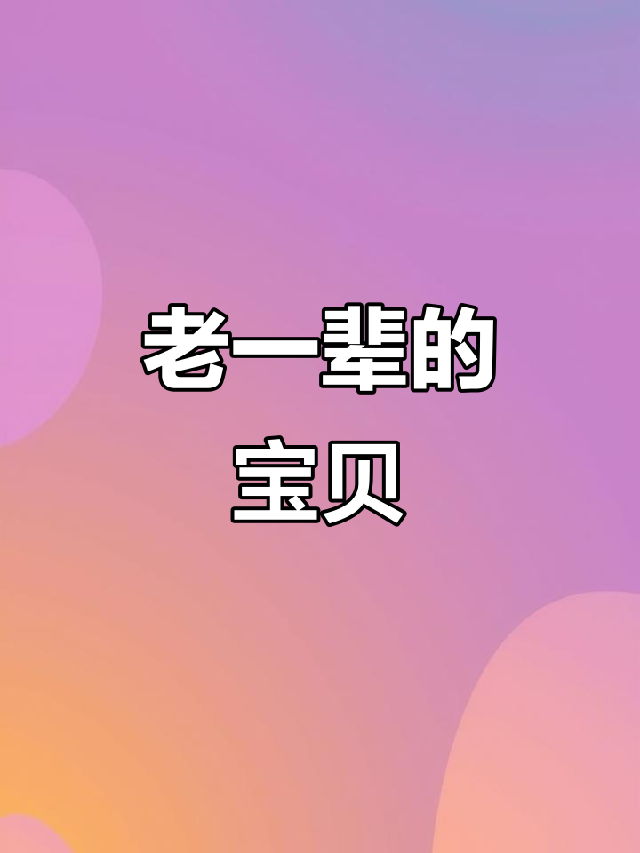 百年老拐杖,珠子刀包浆满满,见证岁月痕迹