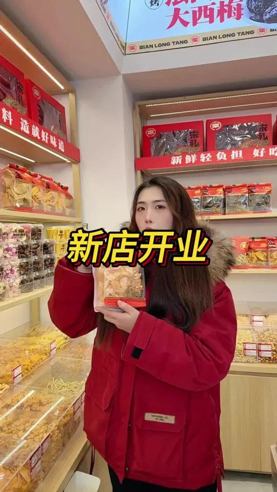 汴隆堂正阳店新店开业啦!
