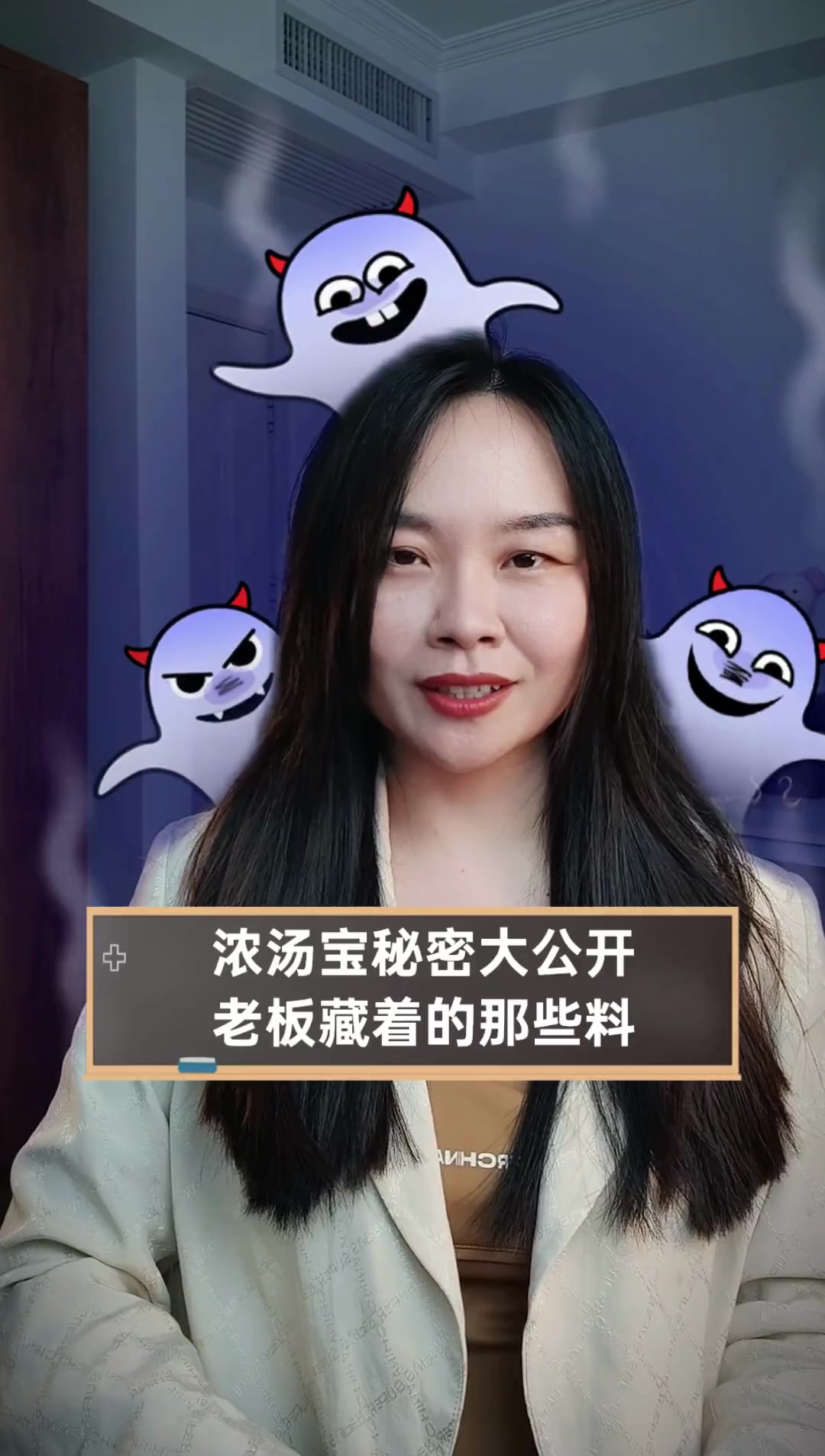 浓汤宝秘密大公开,老板藏着的那些料