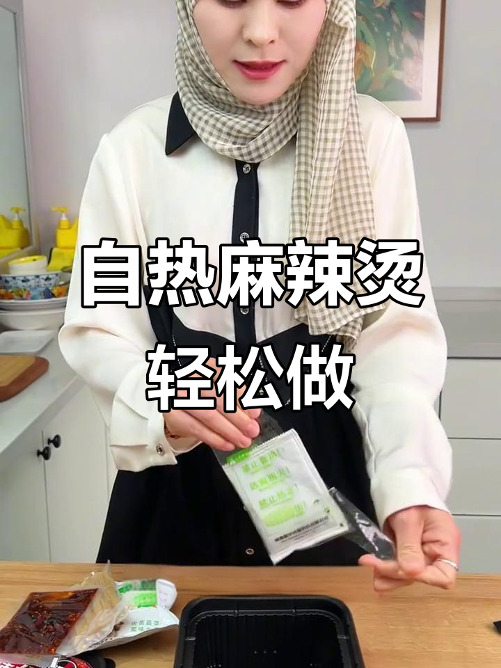 15分钟搞定自热麻辣烫,蔬菜、红薯粉一网打尽