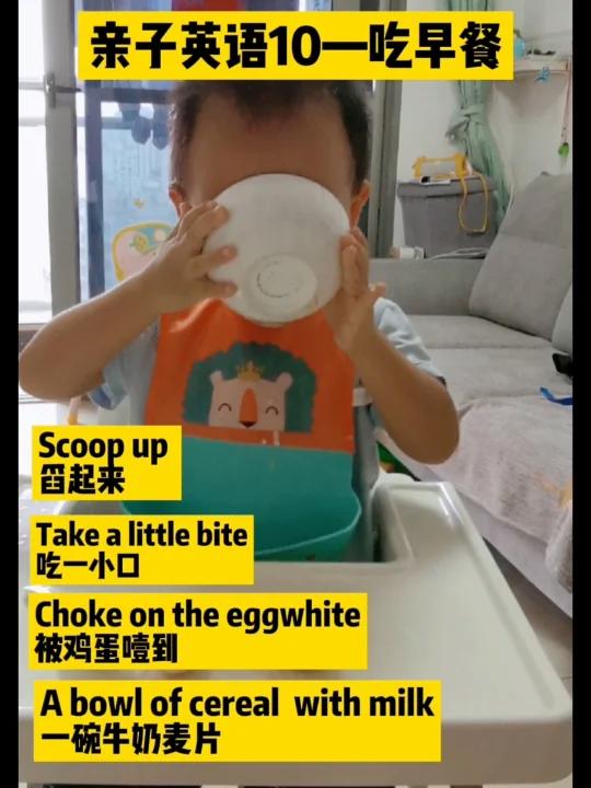 亲子英语|吃早餐时如何用英文交流
