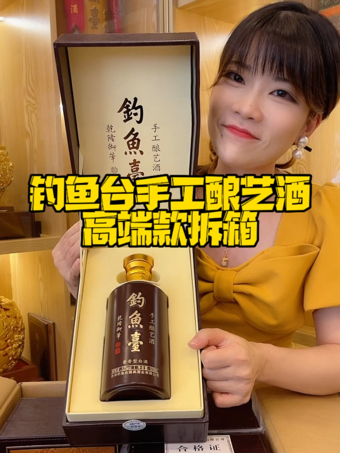 钓鱼台手工酿艺酒高端皮盒