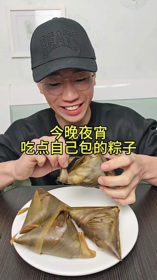 夜宵吃自己包的大粽子，记录真实生活