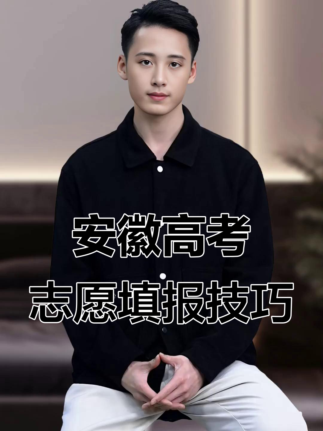 安徽高考物理历史组位次变化分析:今年能冲多少名?