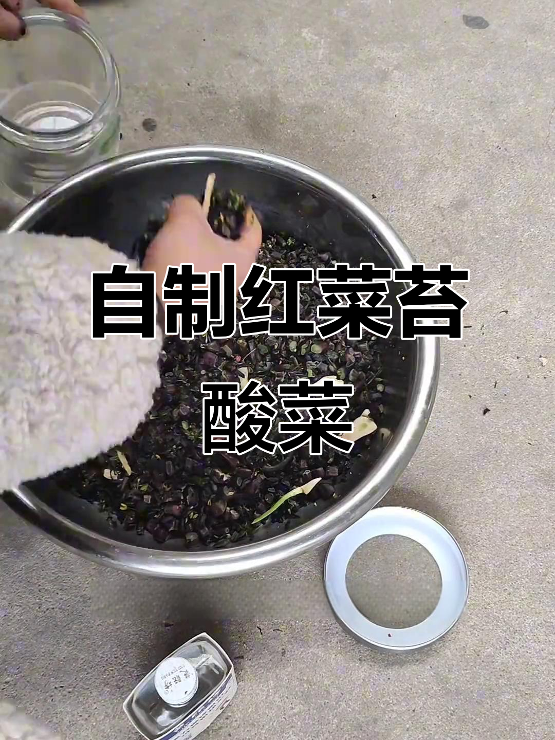红菜苔腌酸菜的独特做法,简单又美味