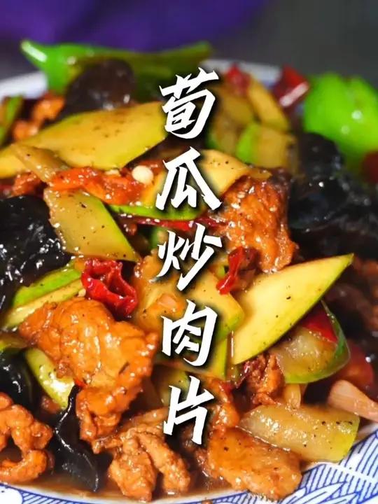 今天新疆的朋友又来了，给他做一道地道家常菜荀瓜炒肉片#家常菜 #乡村味道 #下饭菜 #抖音
