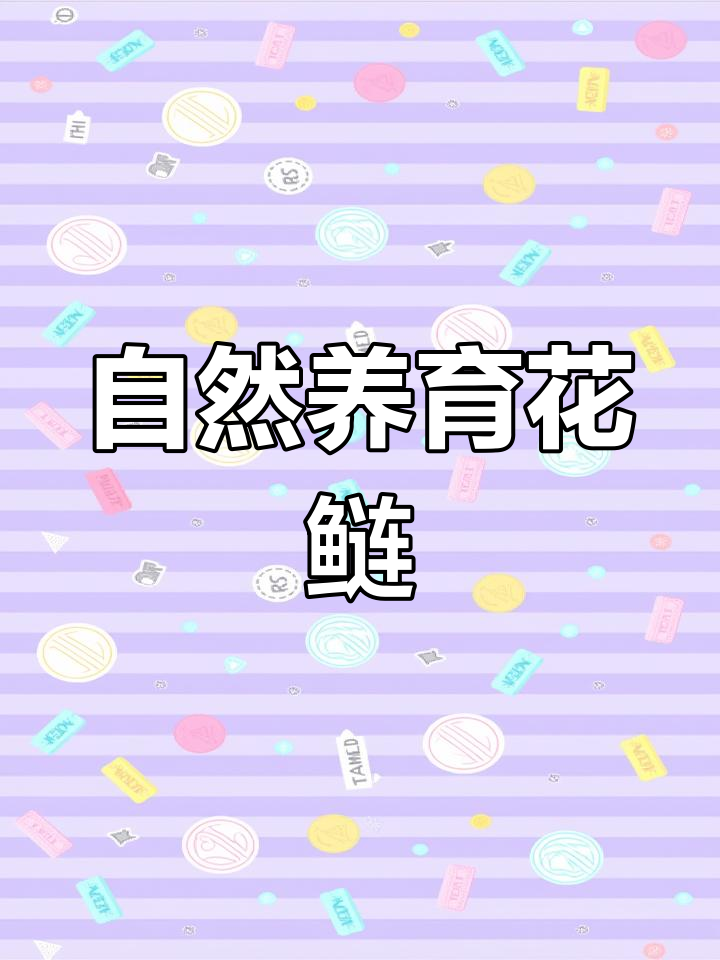 花鲢鱼苗一年长成大个,天然养殖品质保证
