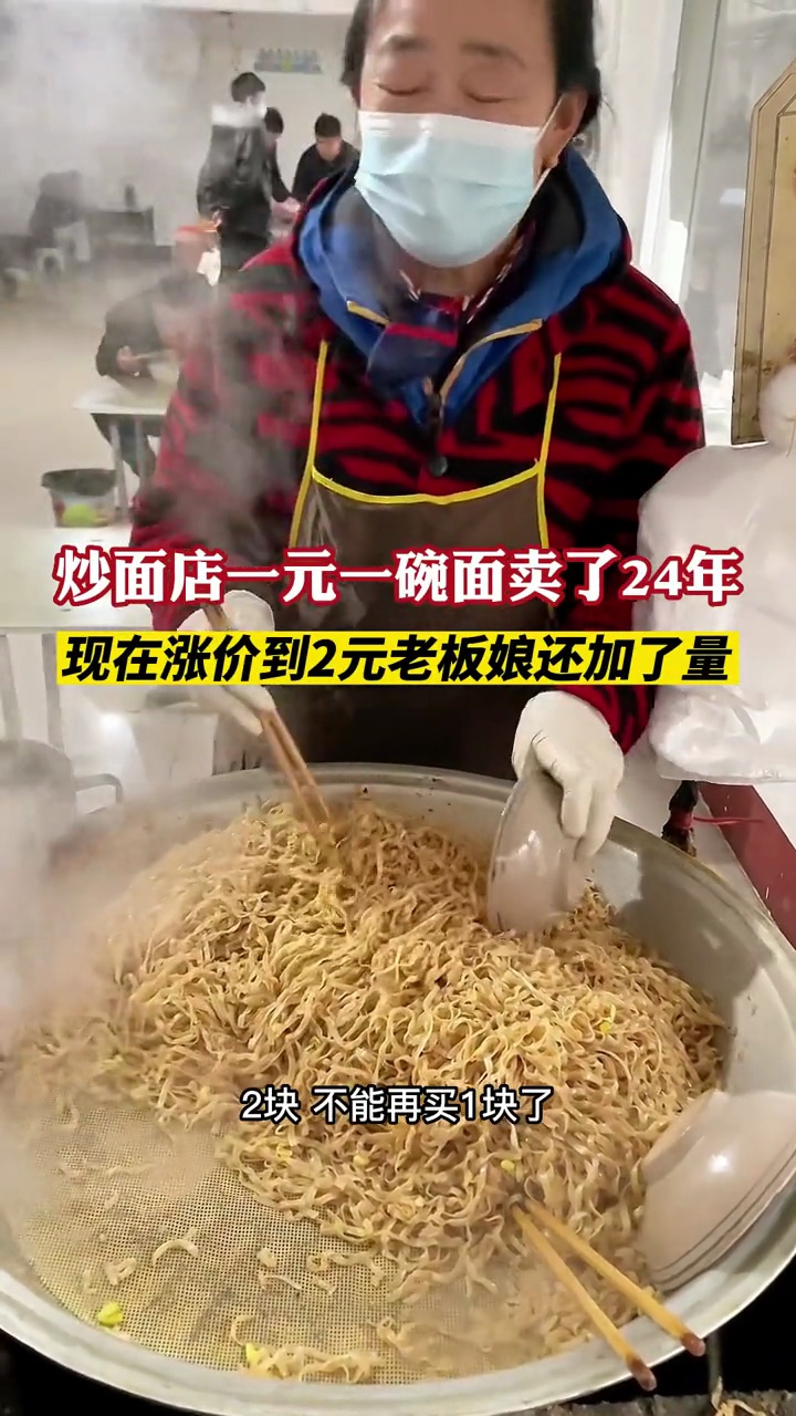 2月26日,菏泽曹县,两元一碗的炒面条!地方特色美食 海报新闻