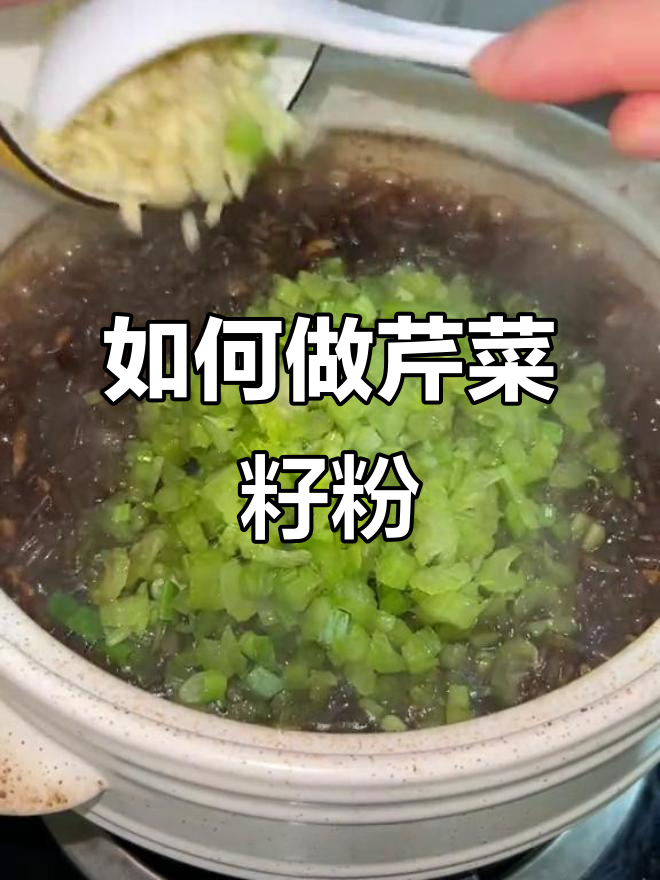 芹菜籽粉的正确做法,汤汁别收太干!