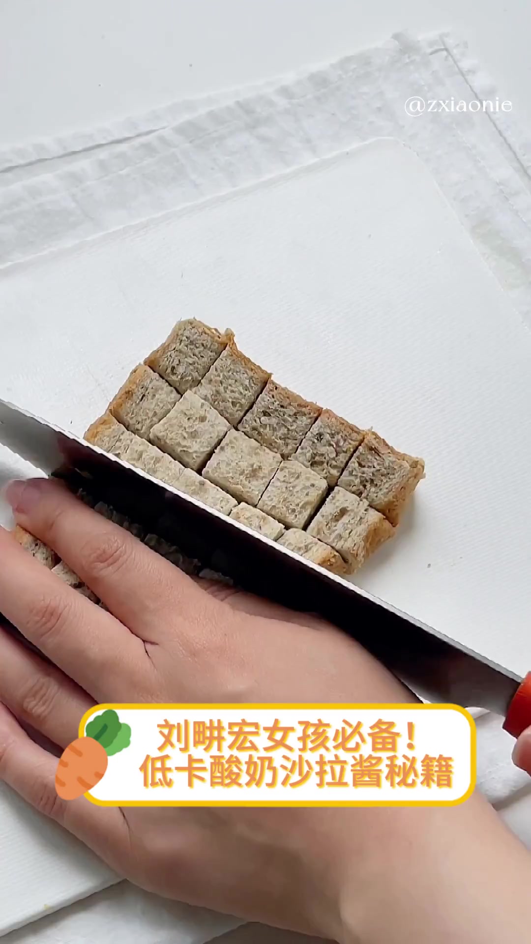 刘畊宏女孩必备!低卡酸奶沙拉酱秘籍