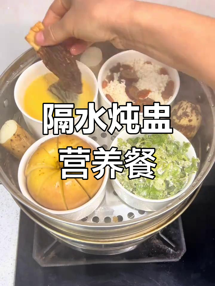 一锅出养生蒸菜,菌菇鸡蛋羹与果面搭配