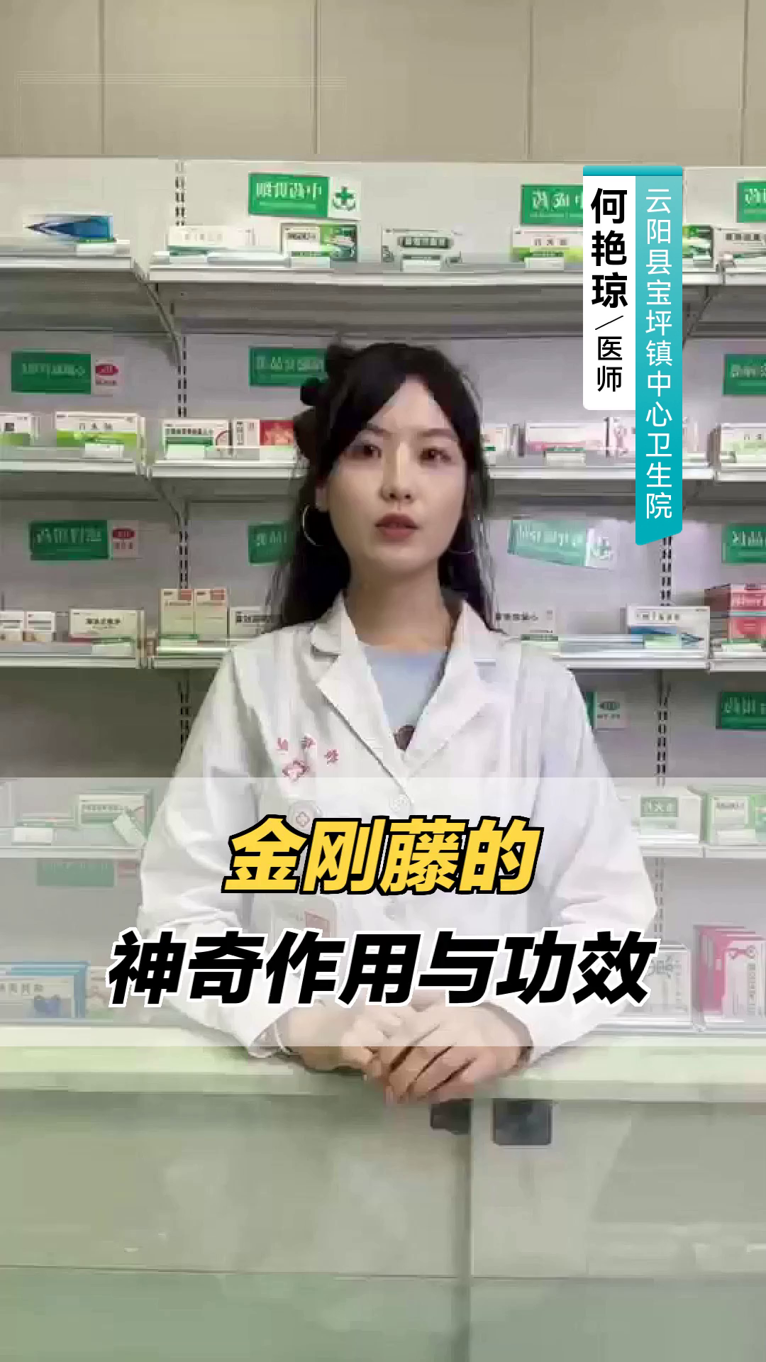 金刚藤的神奇作用与功效