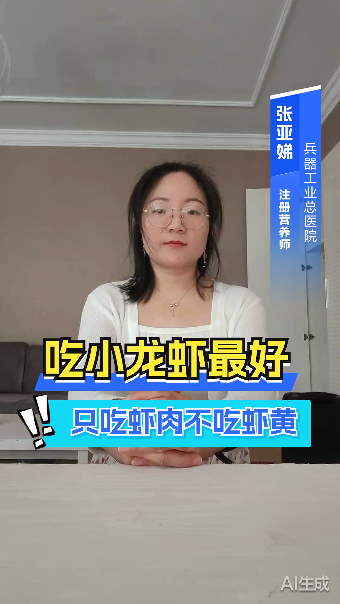 吃小龙虾最好只吃虾肉不吃虾黄