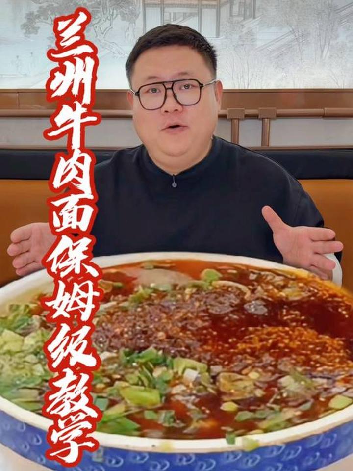 外地朋友如何从容吃下一碗兰州牛肉面