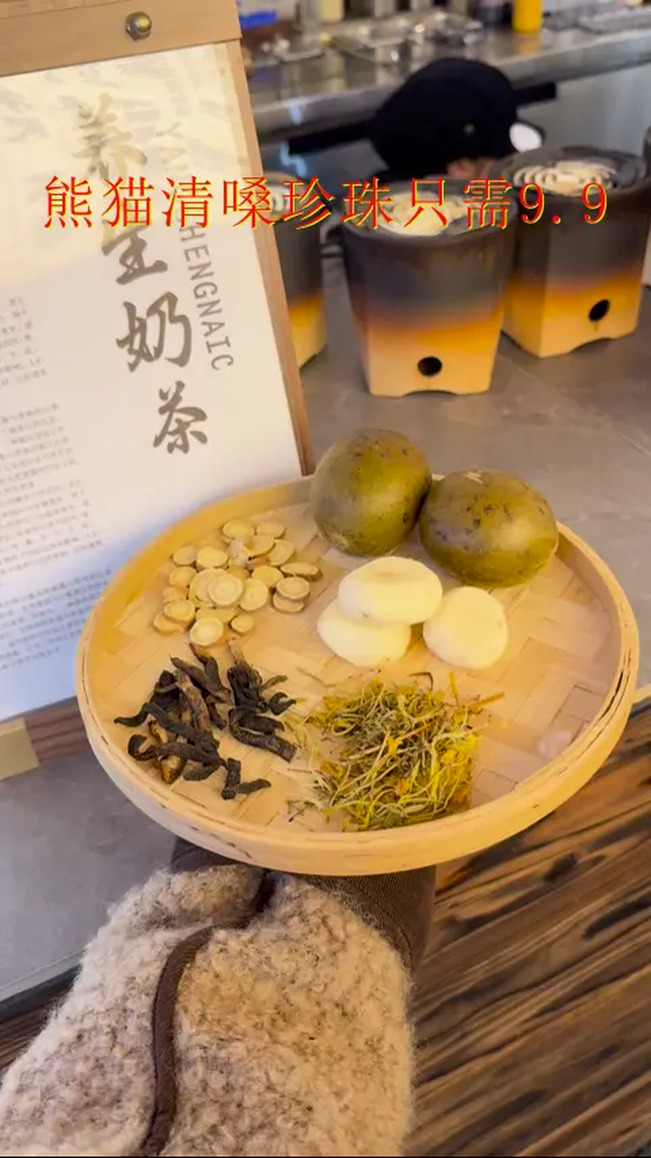 熊猫的清嗓珍珠奶茶,太好喝了吧