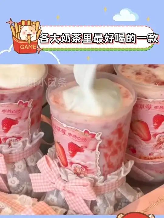 各大奶茶里最好喝的一款