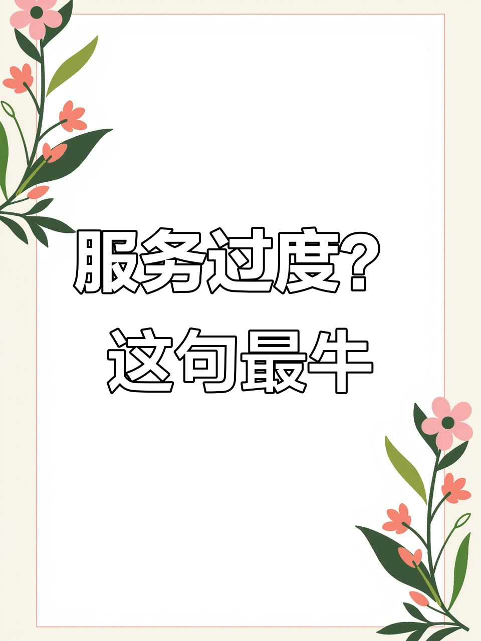餐饮广告语大揭秘:服务不是特色,毛肚和菌汤才是王道