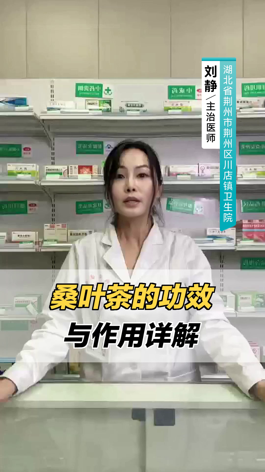 桑叶茶的功效与作用详解