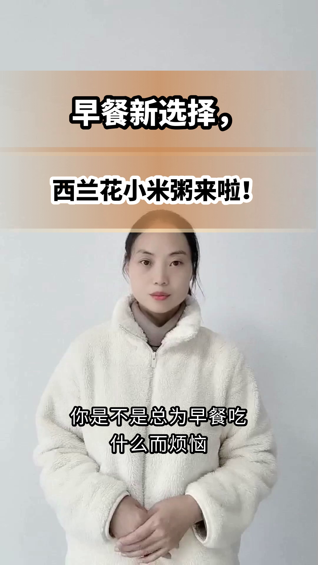 西兰花小米粥,营养新搭配