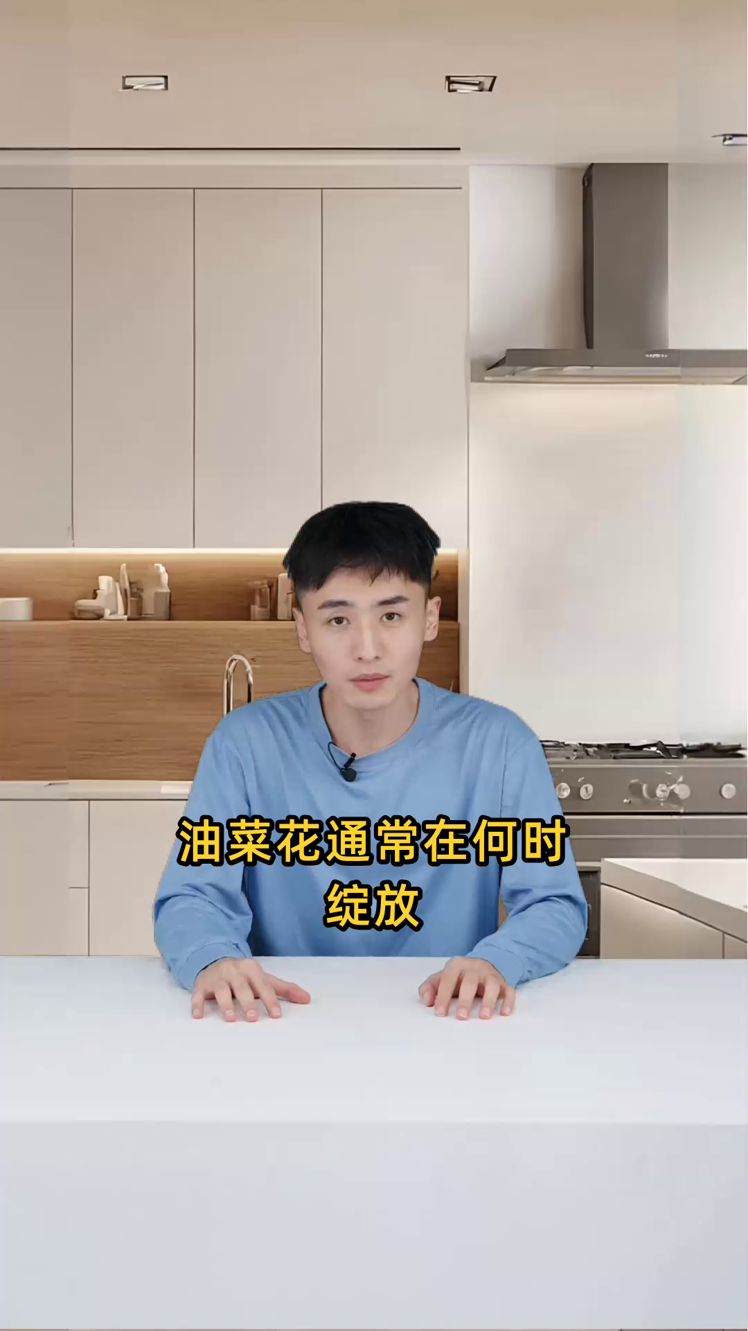 油菜花通常在何时开始绽放，具体的开花时间段是什么？