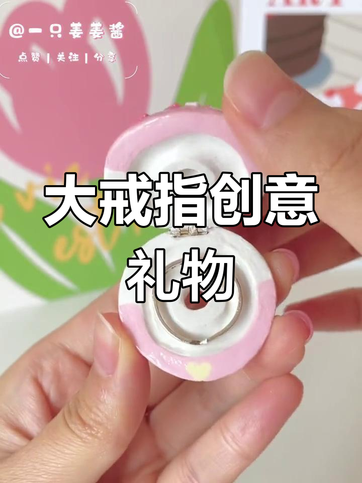送朋友或爱人的创意大戒指,甜甜圈设计超有趣!