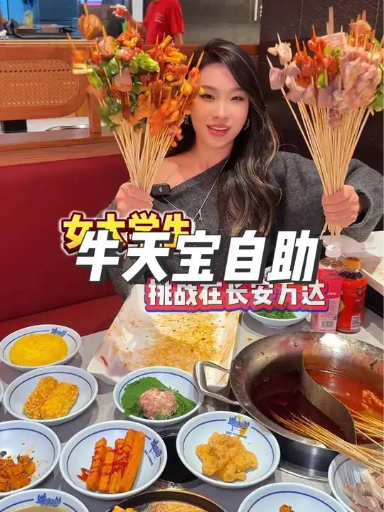 60多!自助串串!还包含锅底和小料!双十一才有的价格啊!牛天宝自助牛肉串串香 火锅串串 串
