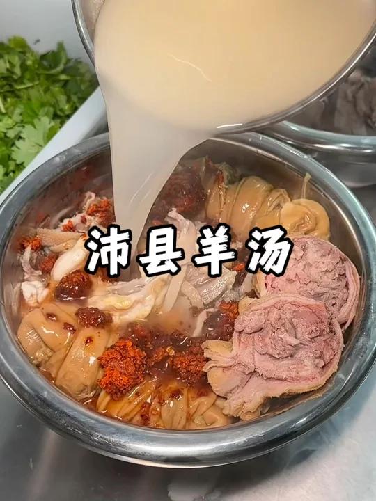 热汤凉面沛县羊汤真好吃