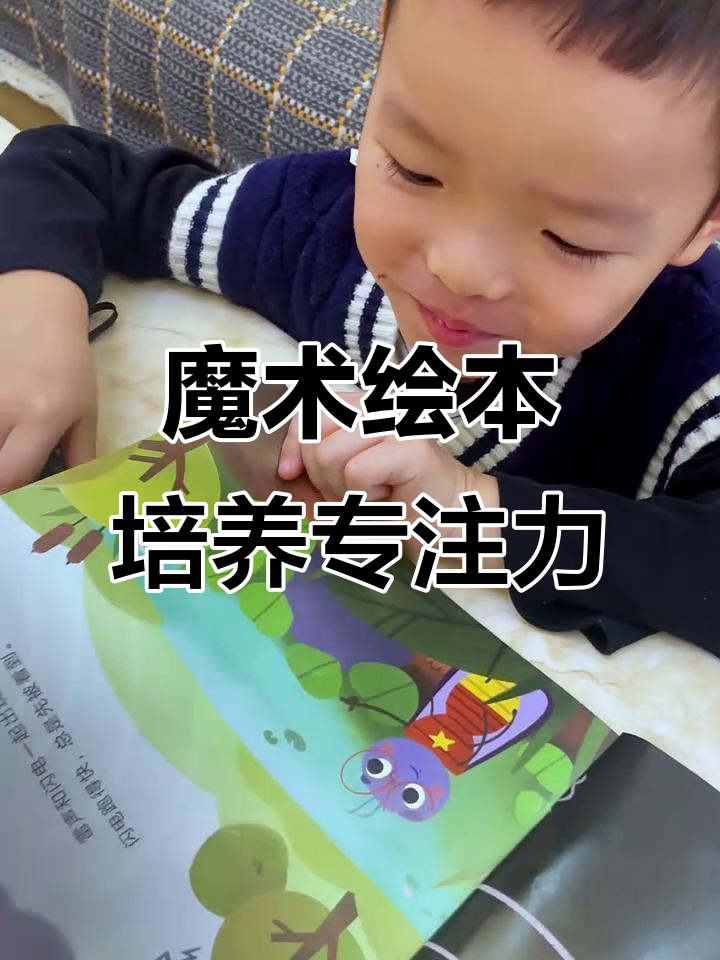 边玩边学,神奇绘本带你探索自然奥秘