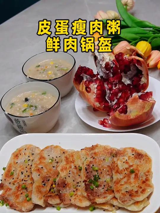 小学生早餐虽然吃的少,但是必须要吃好,每天换着花样给孩子做早餐,今天安排的皮蛋瘦肉粥,鲜肉