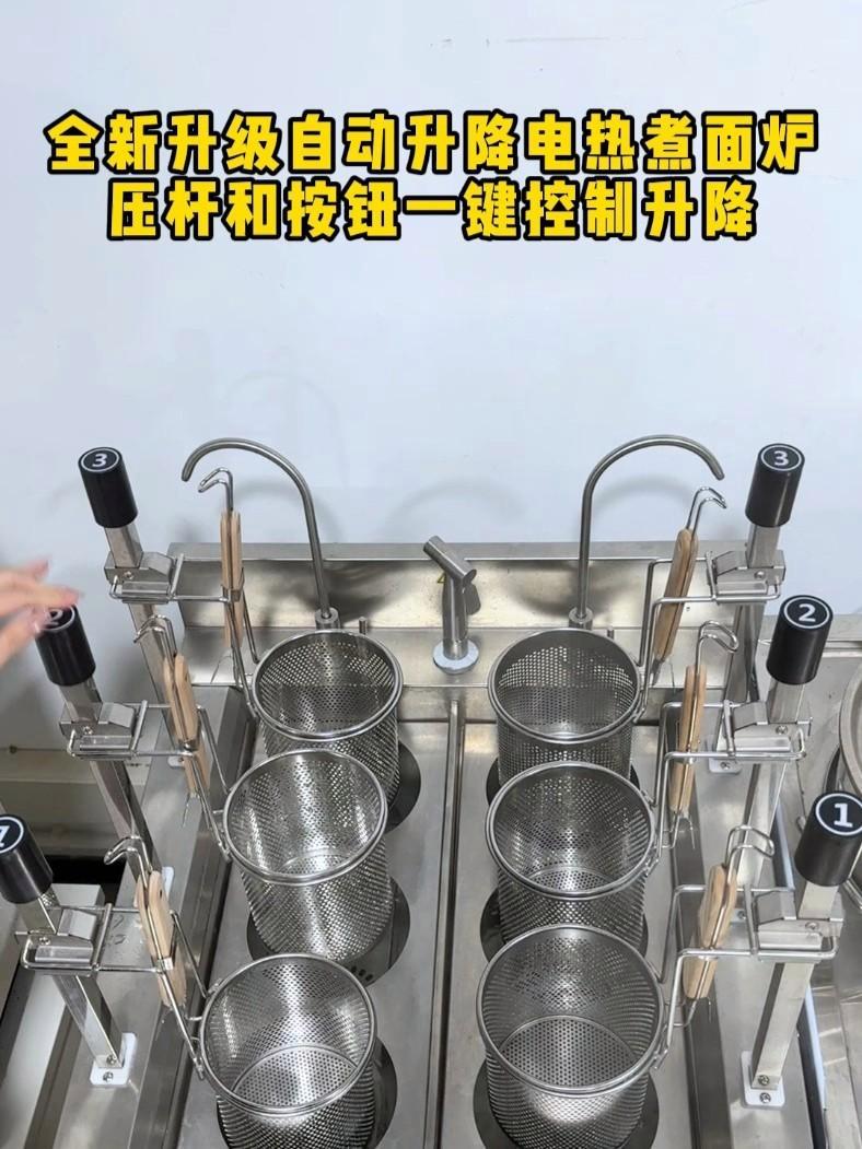 全新升级自动升降电热煮面炉 真的不要太智能了!煮面炉 面馆 自动煮面炉 自动煮面炉商用 自
