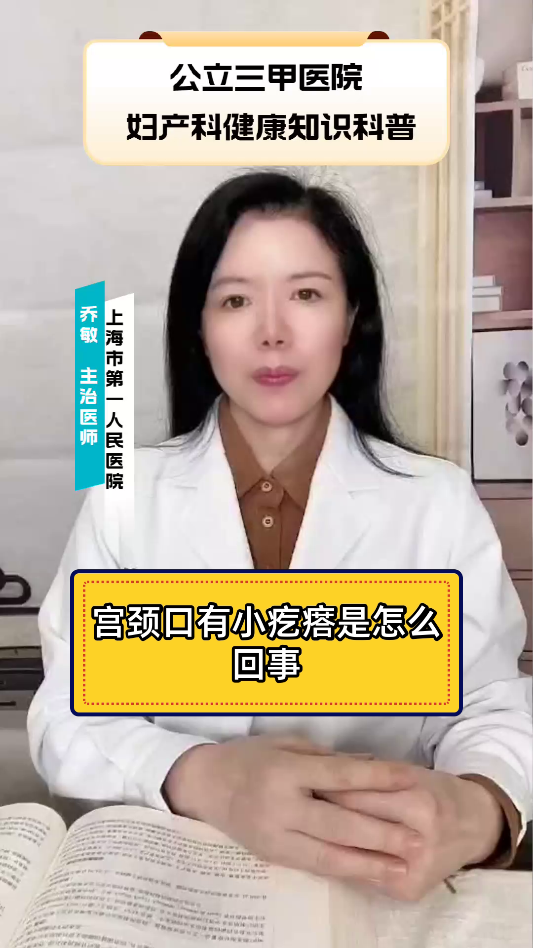 宫颈口有小疙瘩是怎么回事