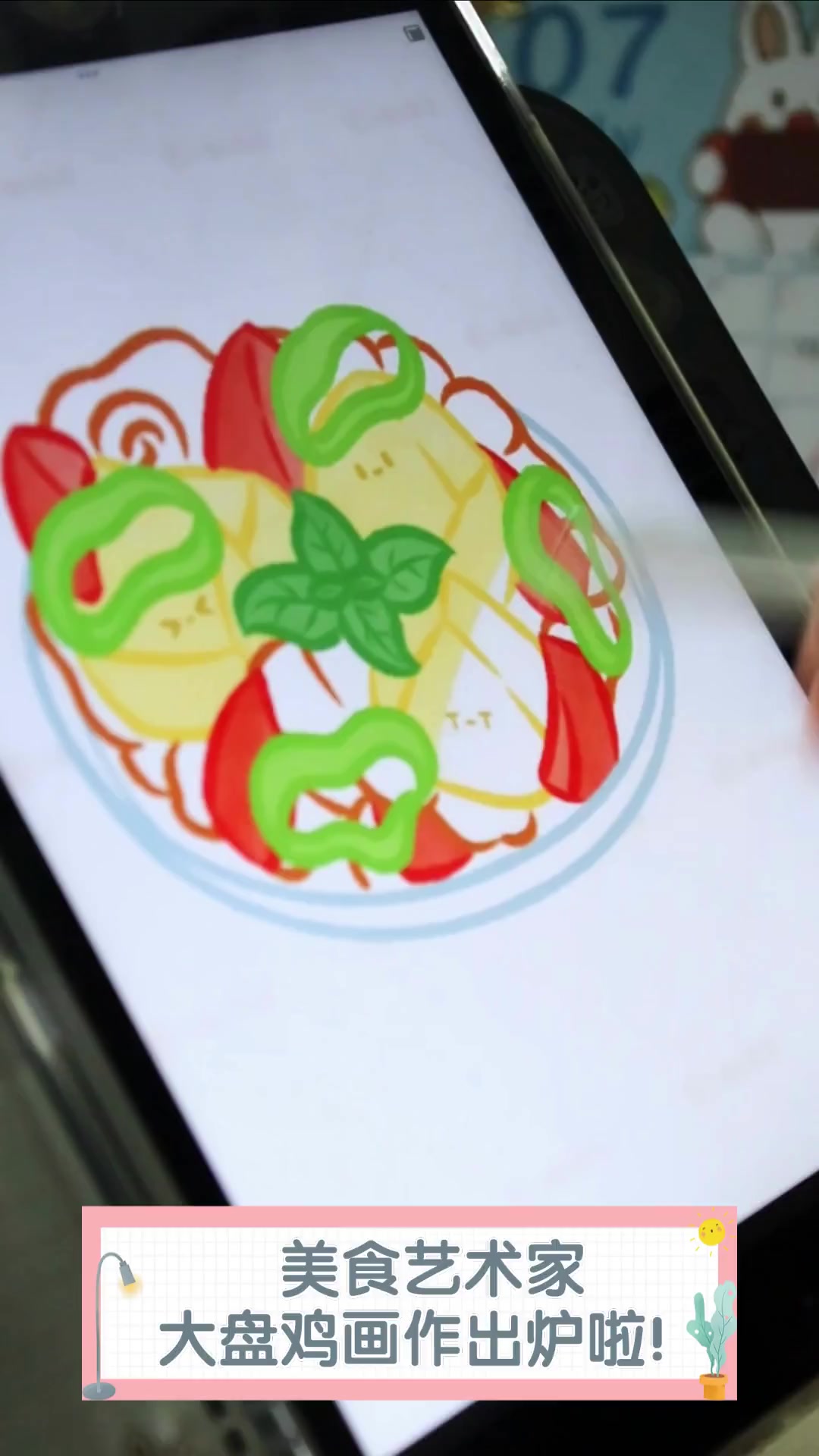 美食艺术家,大盘鸡画作出炉啦!