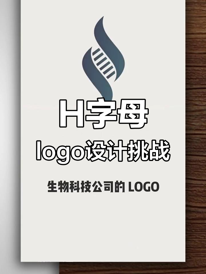 字母H变logo,创意无限!你能想到什么品牌?