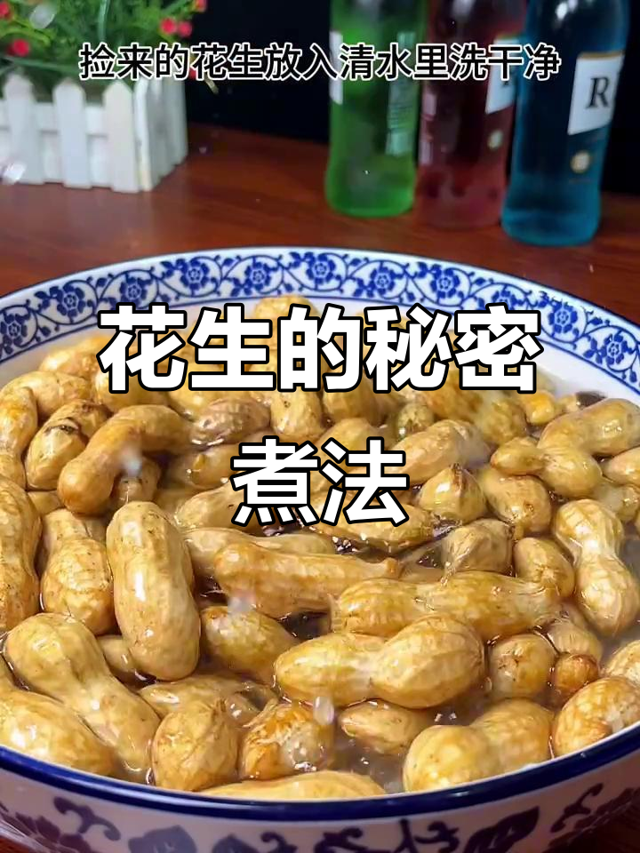 花生煮法大揭秘,教你如何做出美味!