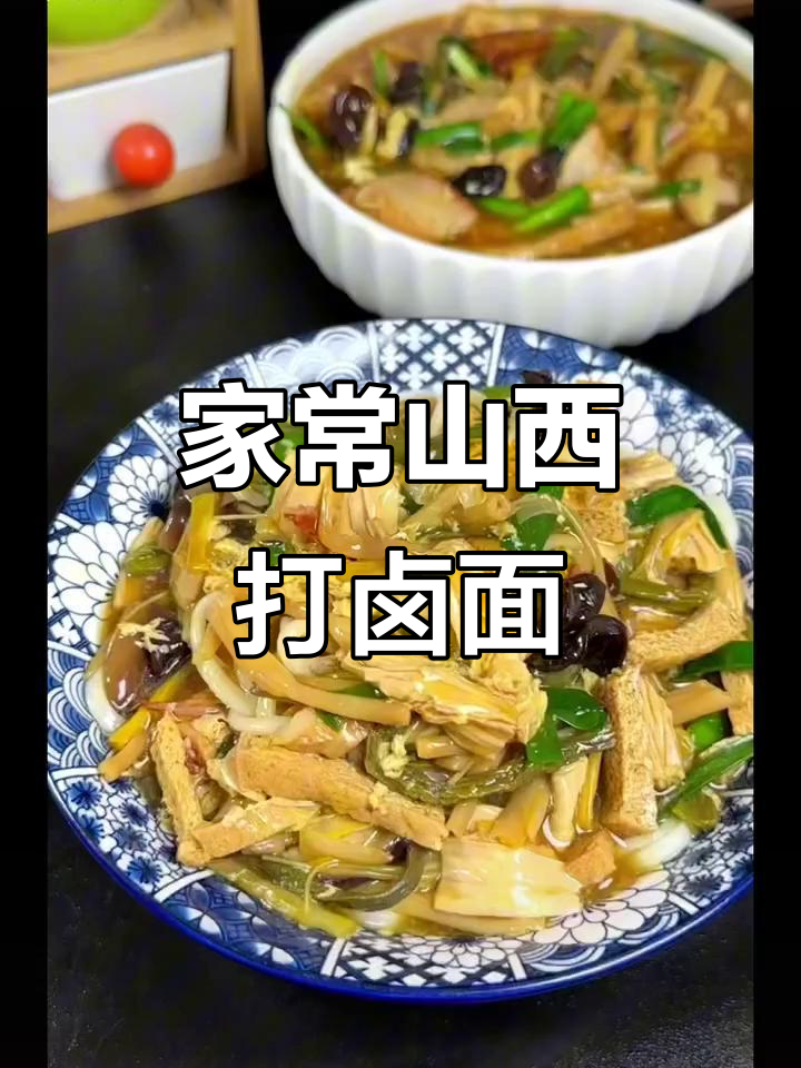 山西太原打卤面,家常做法三碗不够吃