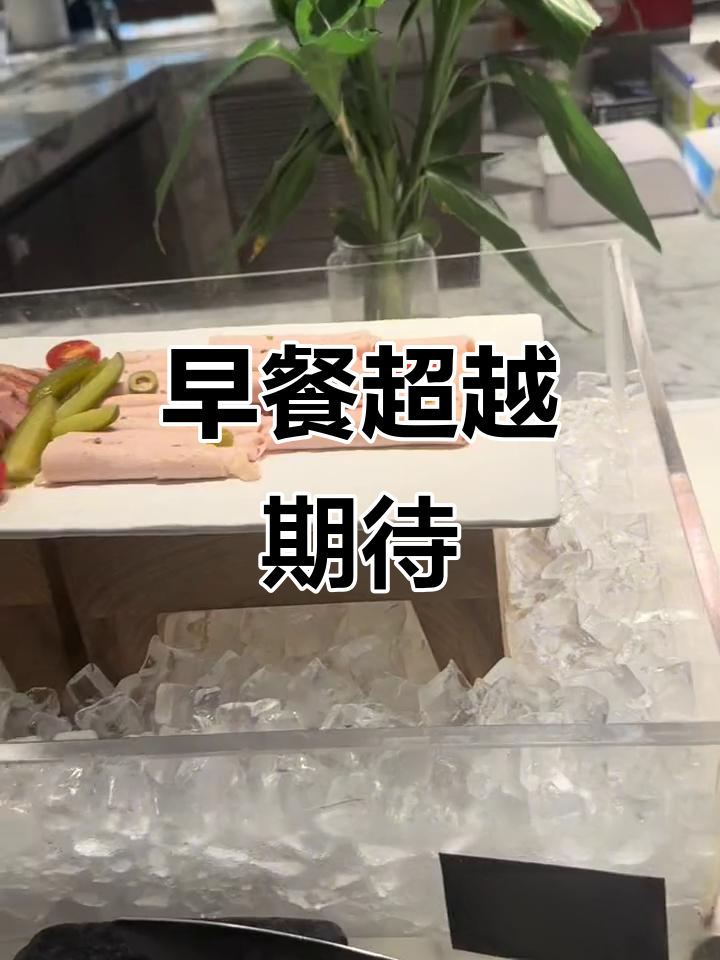 亚特兰蒂斯早餐超赞,番红花餐厅远胜其他!