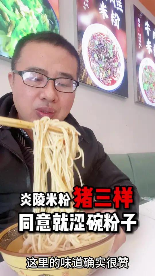 米粉是湖南人早餐的最爱,客家大叔在县城发现一家宝藏米粉店,店主是一位95后退伍空降兵,今天